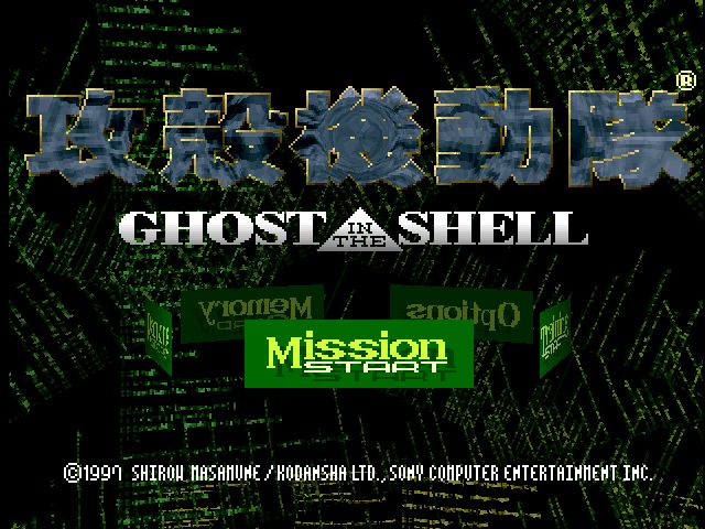 Ghost in the Shell screenshot 4 for Playstation
